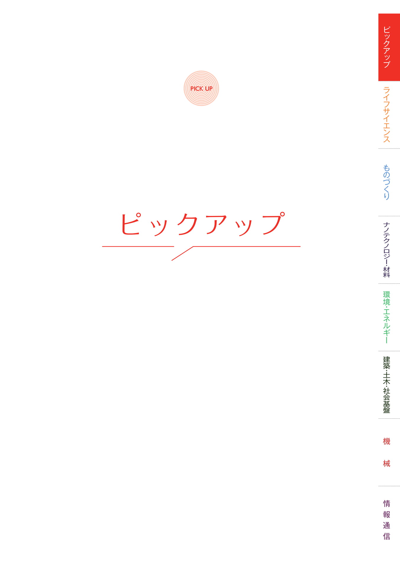 Page 009（9ページ目）