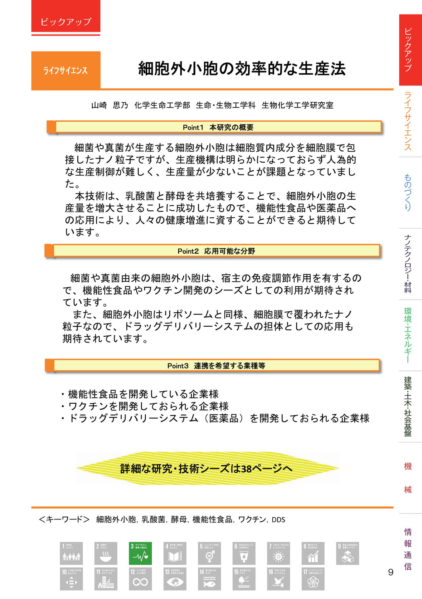 Page 011（11ページ目）