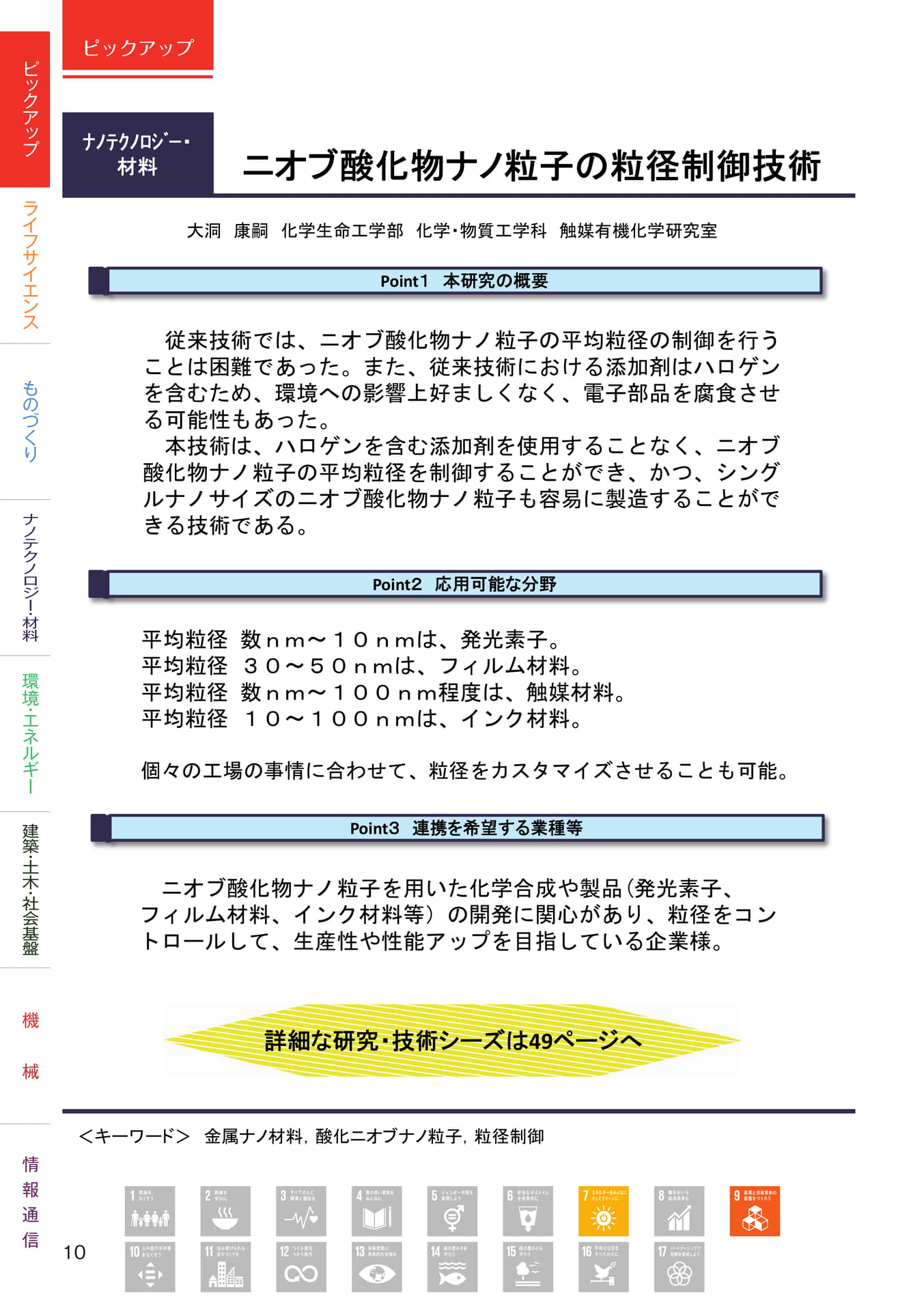 Page 012（12ページ目）