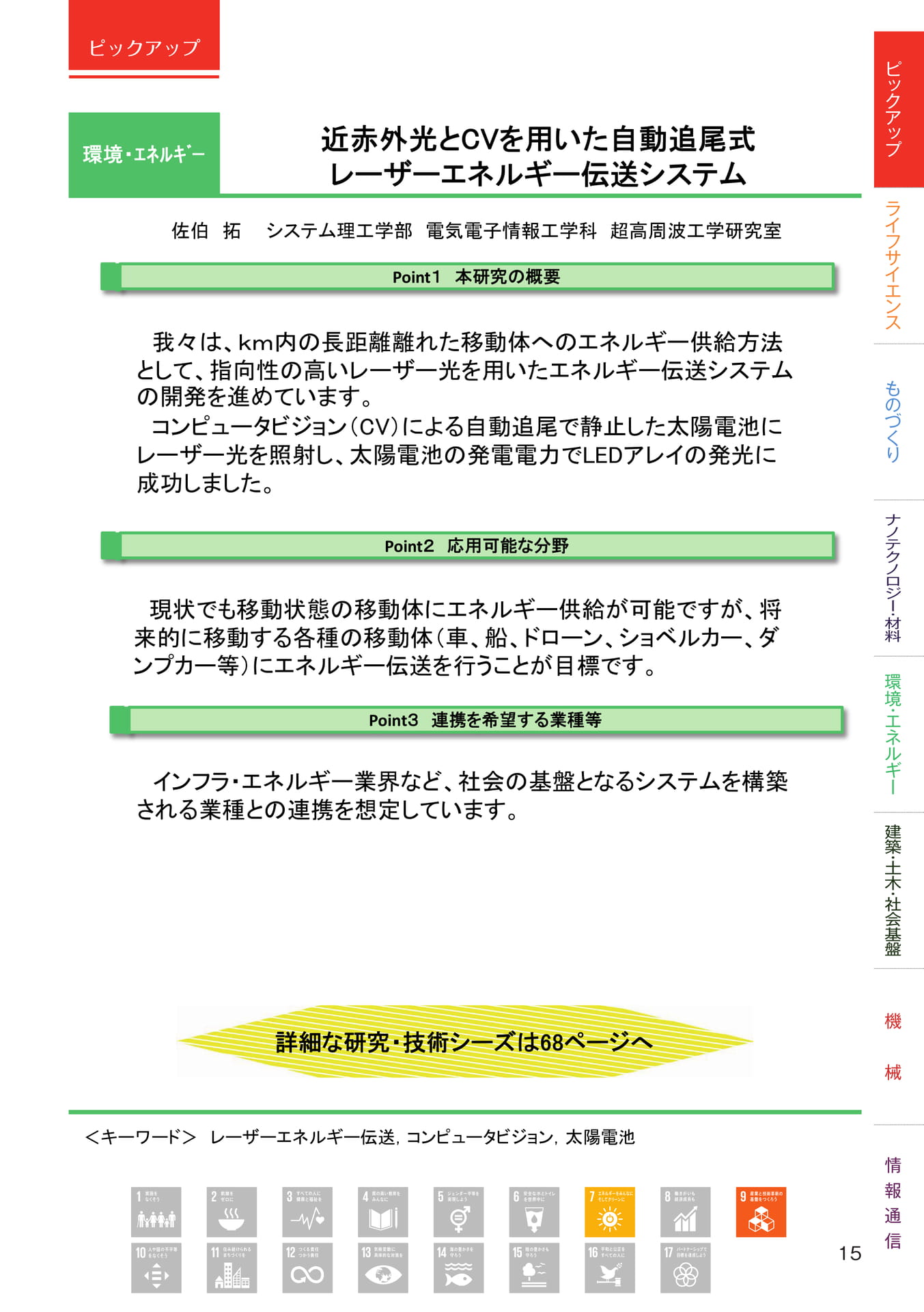 Page 017（17ページ目）