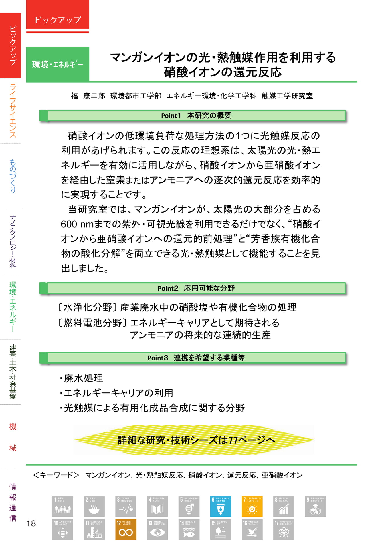 Page 020（20ページ目）