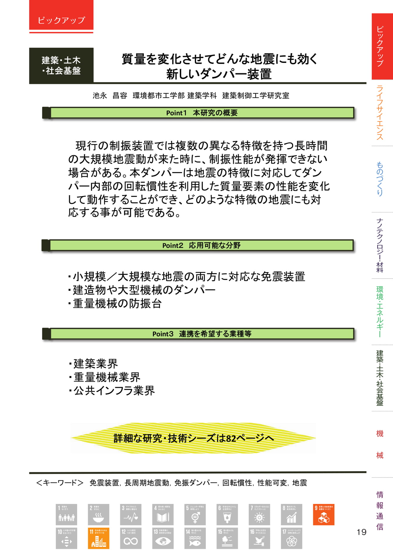Page 021（21ページ目）