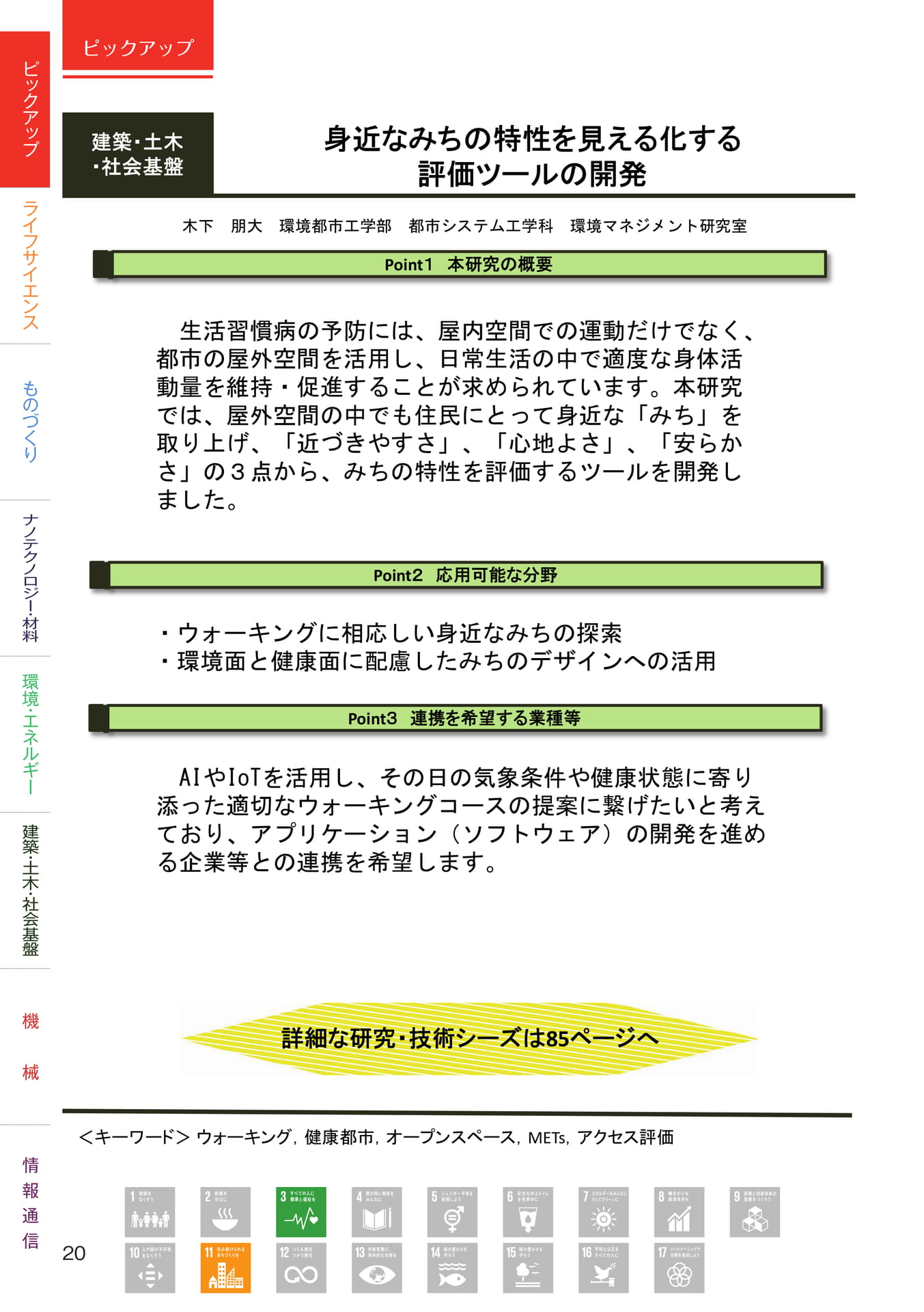Page 022（22ページ目）