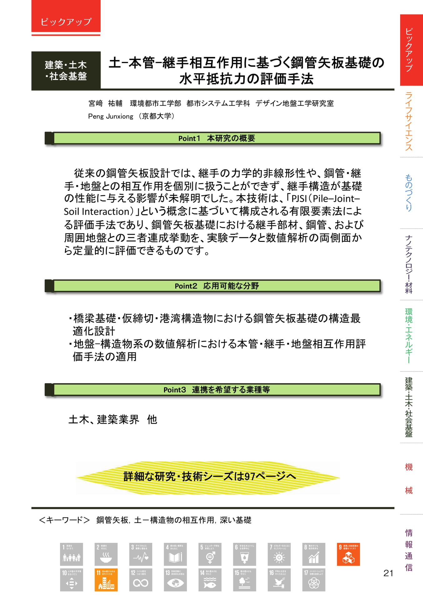 Page 023（23ページ目）