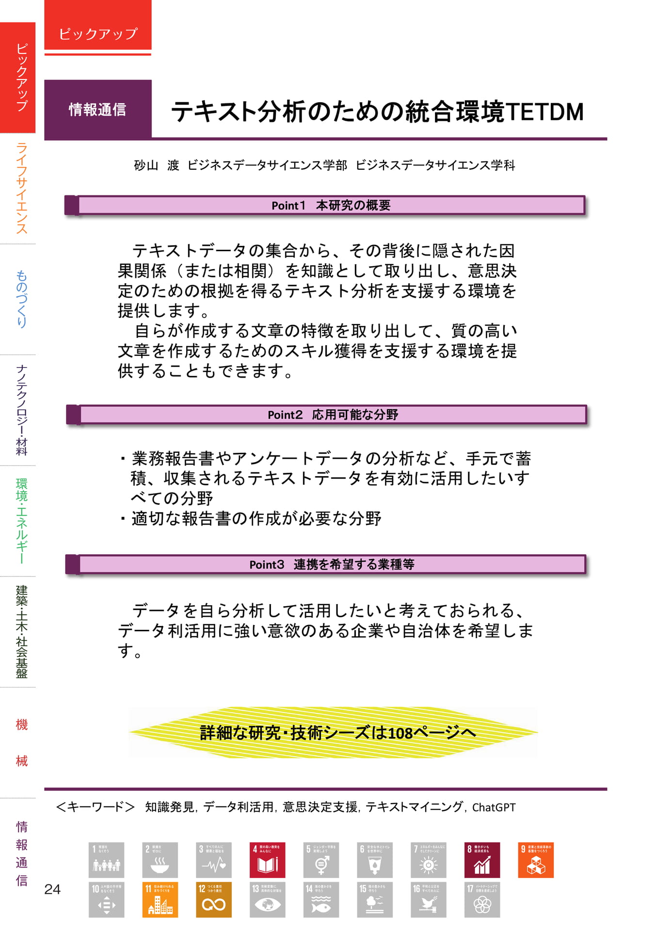 Page 026（26ページ目）
