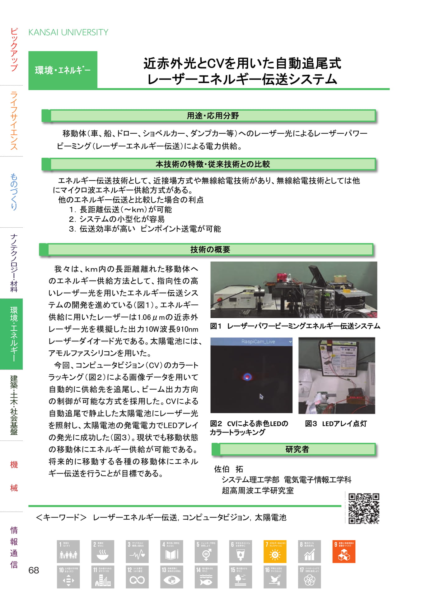 Page 070（70ページ目）