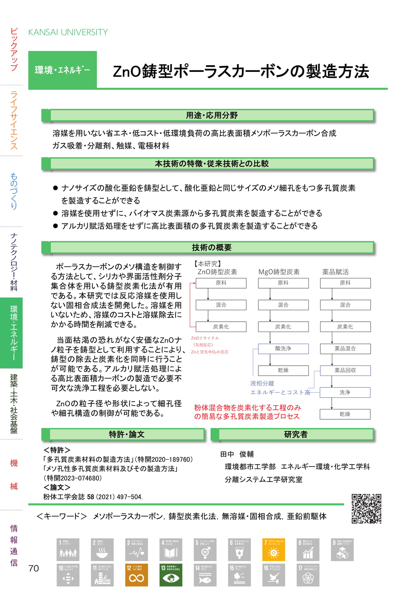 Page 072（72ページ目）