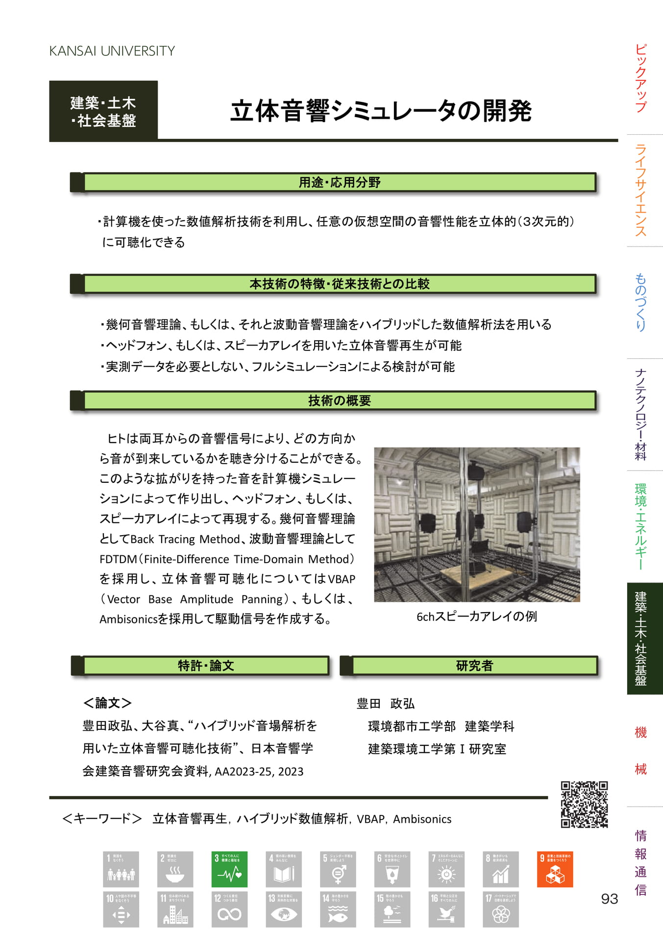 Page 095（95ページ目）