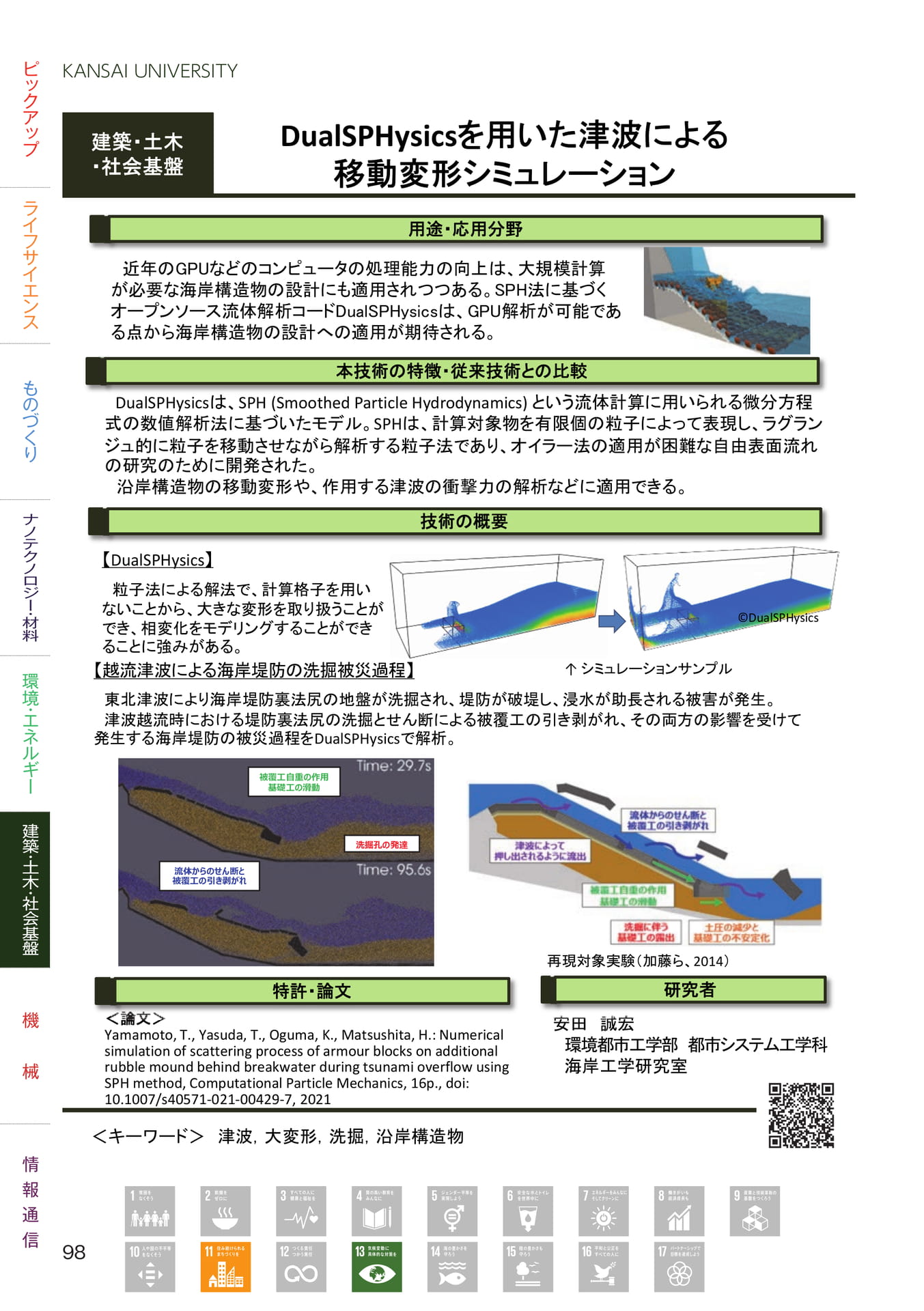Page 100（100ページ目）