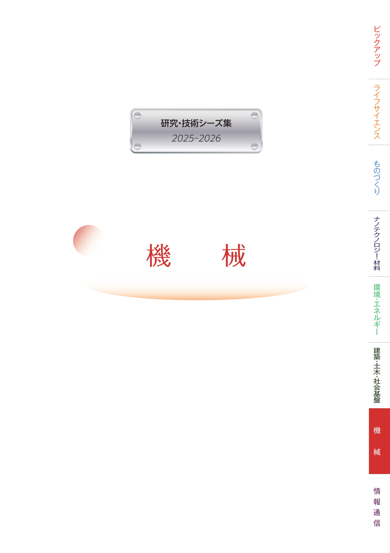 Page 101（101ページ目）
