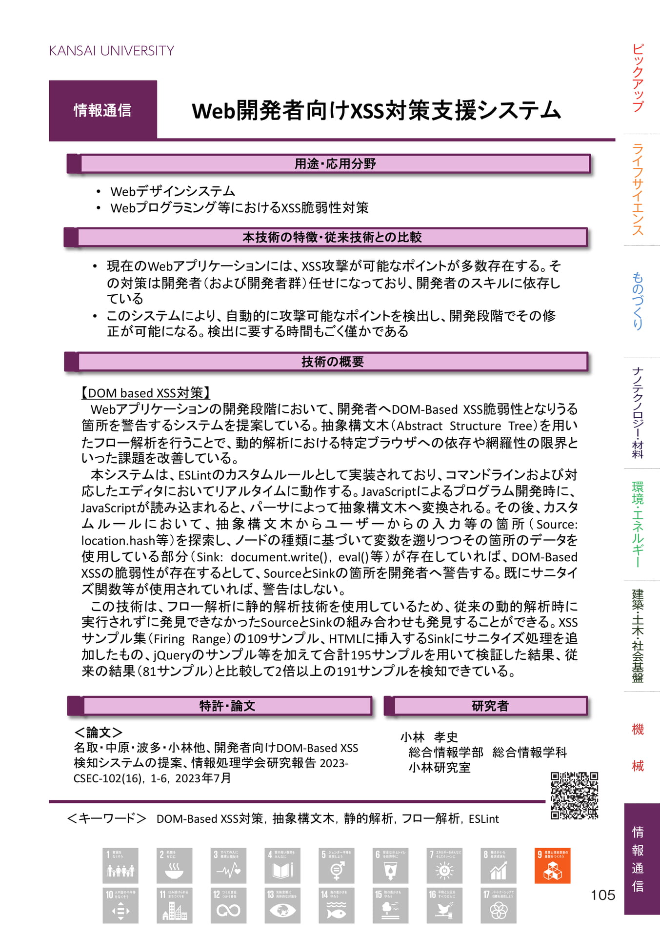 Page 107（107ページ目）