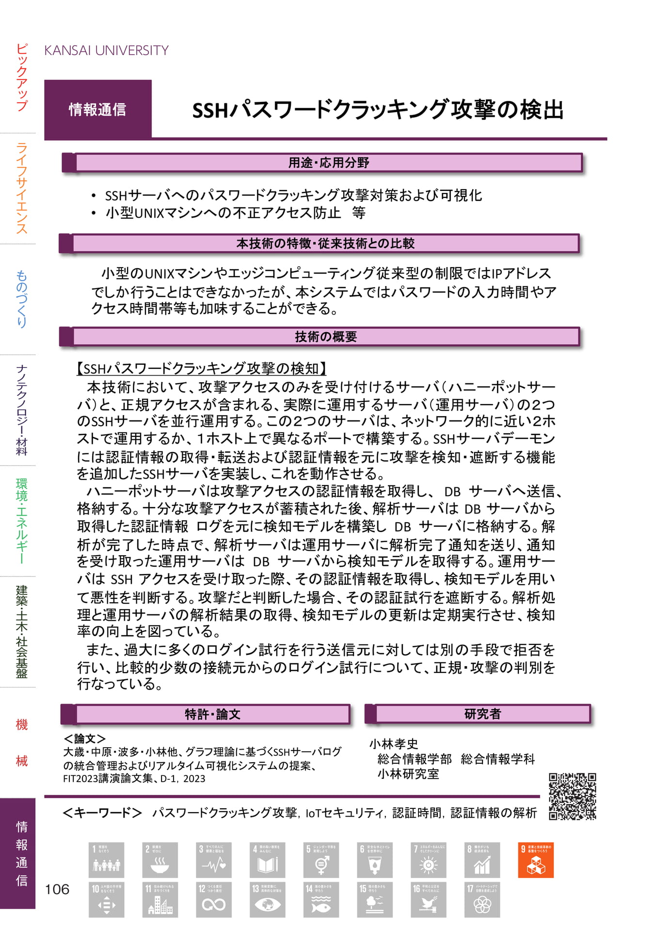 Page 108（108ページ目）