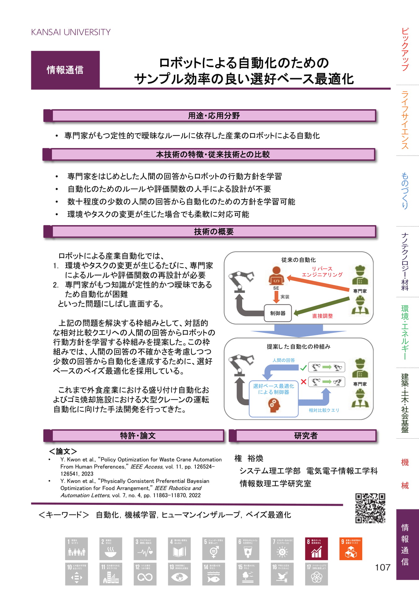 Page 109（109ページ目）
