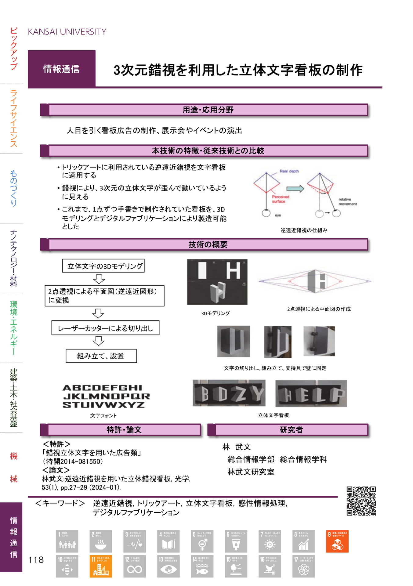 Page 120（120ページ目）