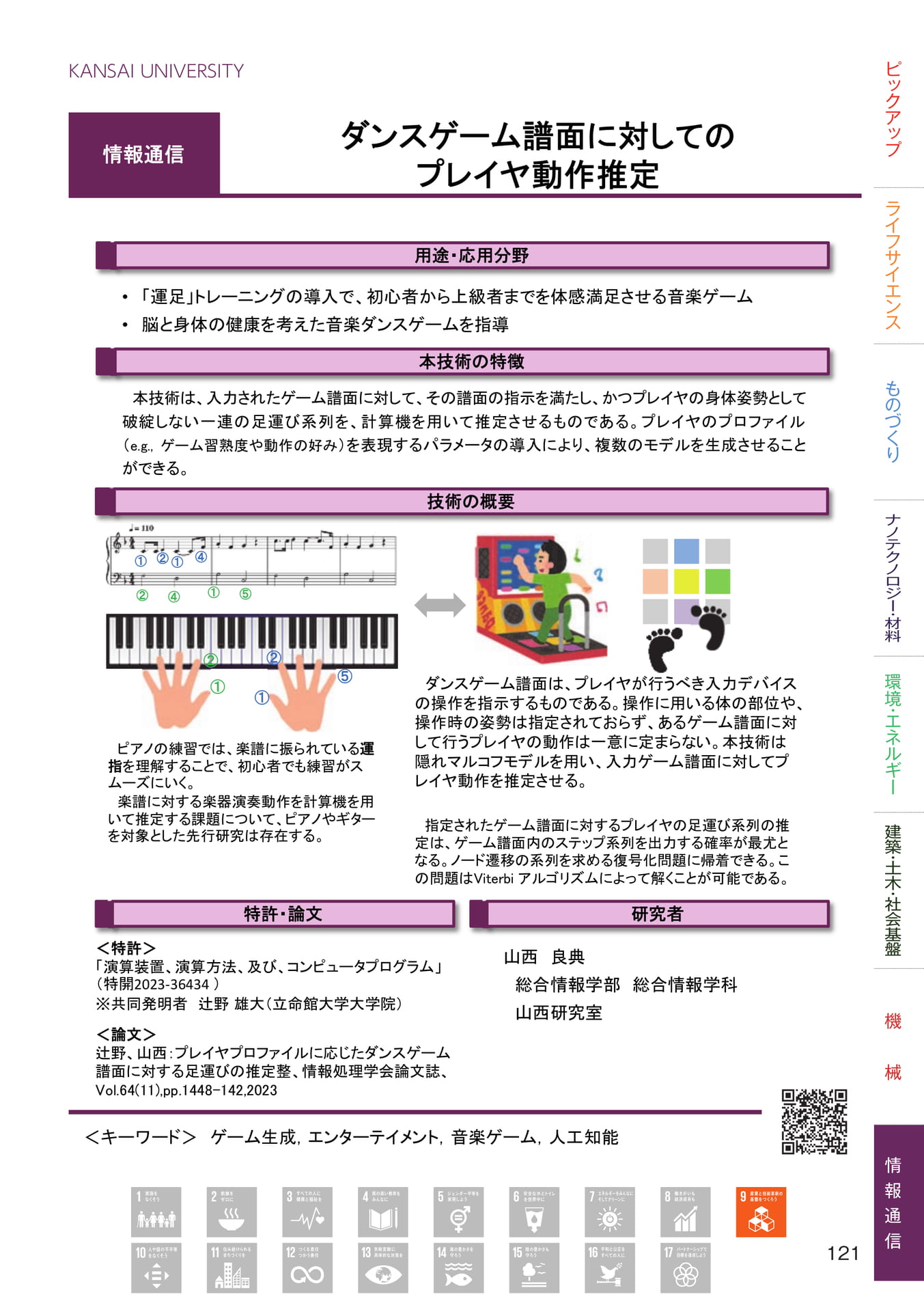 Page 123（123ページ目）