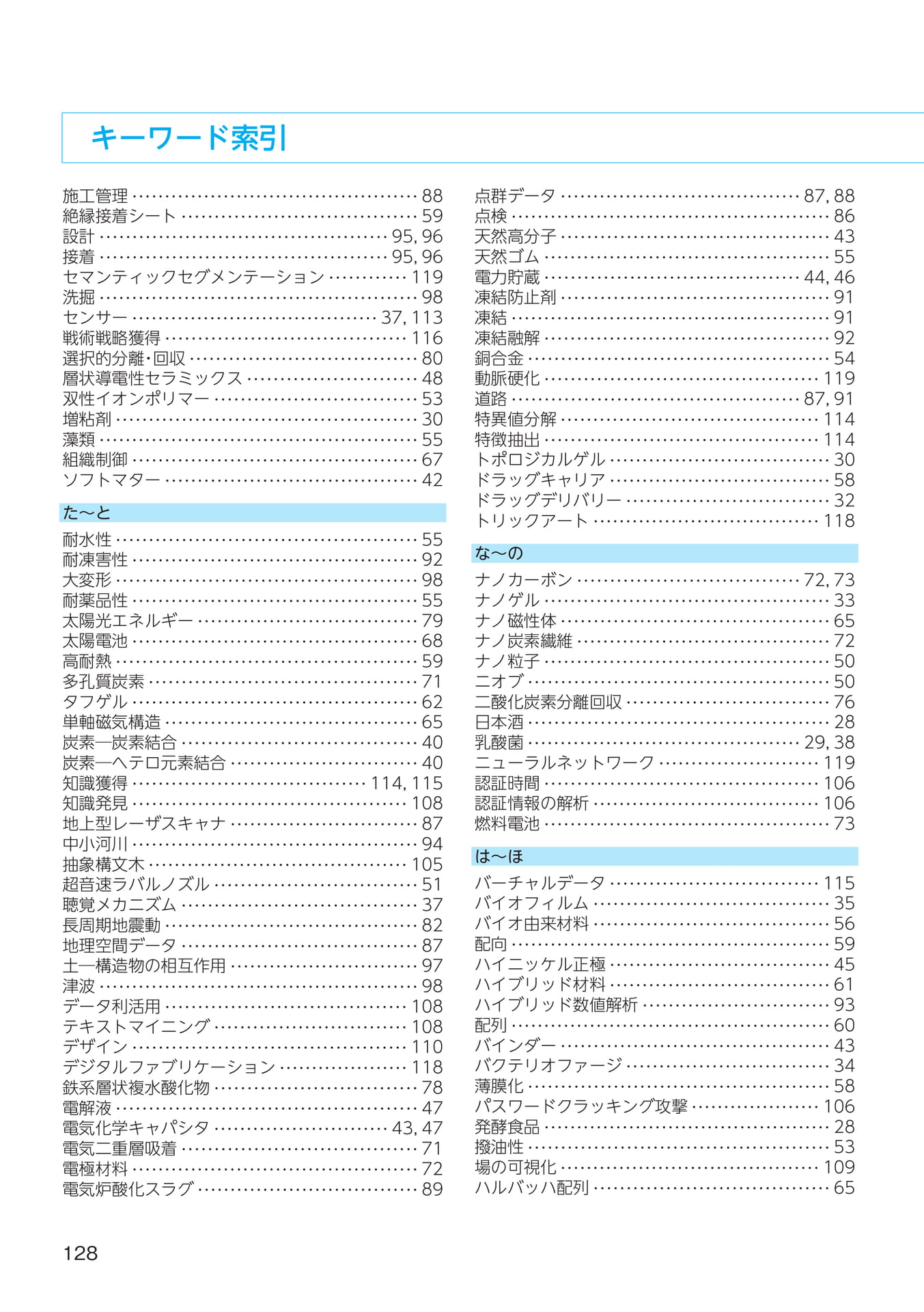 Page 130（130ページ目）