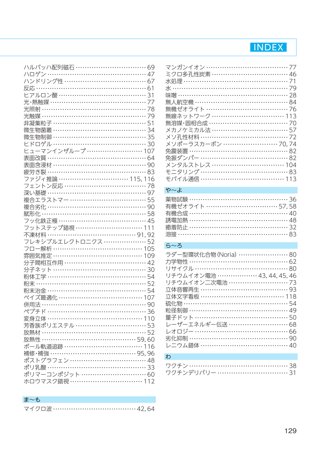 Page 131（131ページ目）