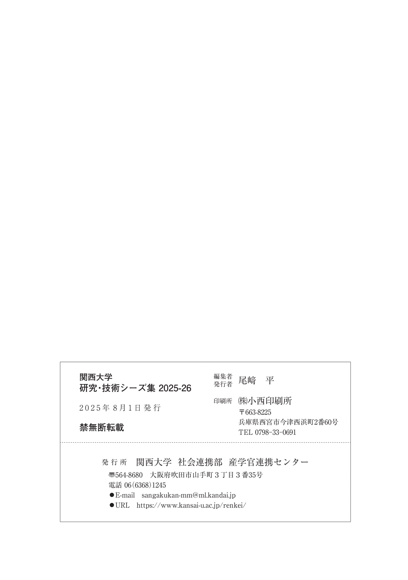 Page 137（137ページ目）