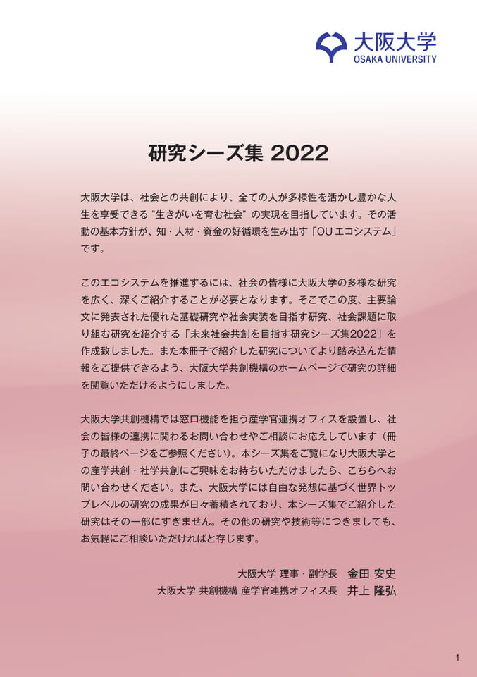 (3ページ目)