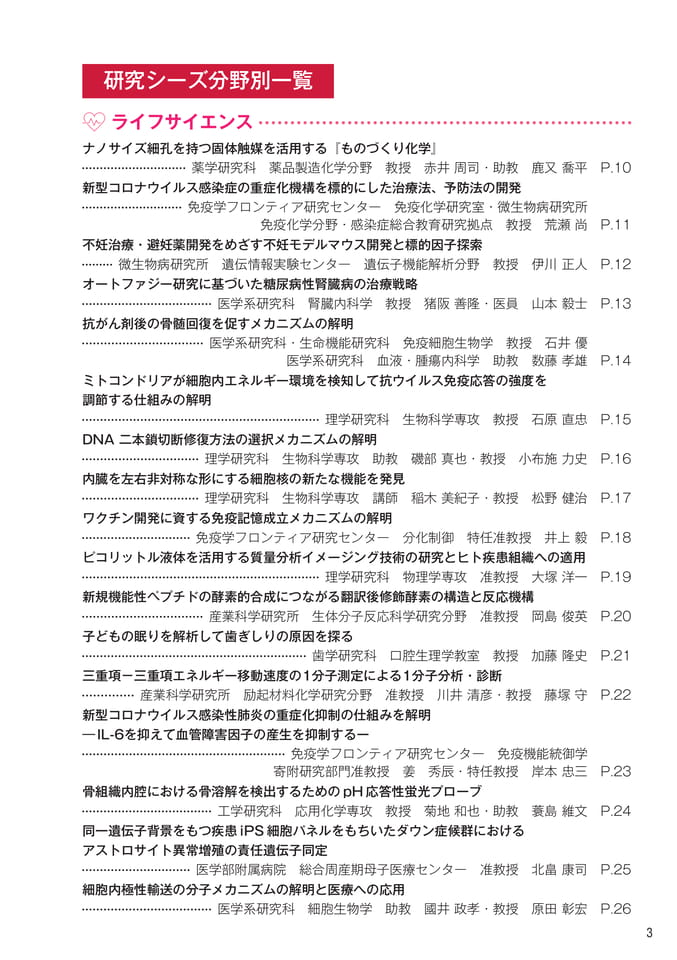 (5ページ目)