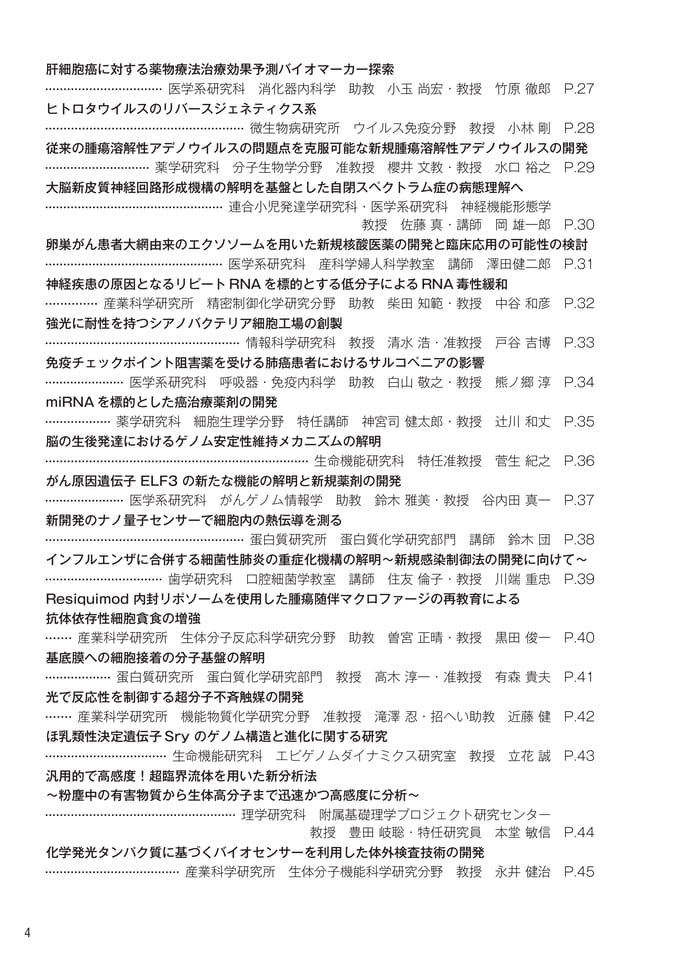 (6ページ目)