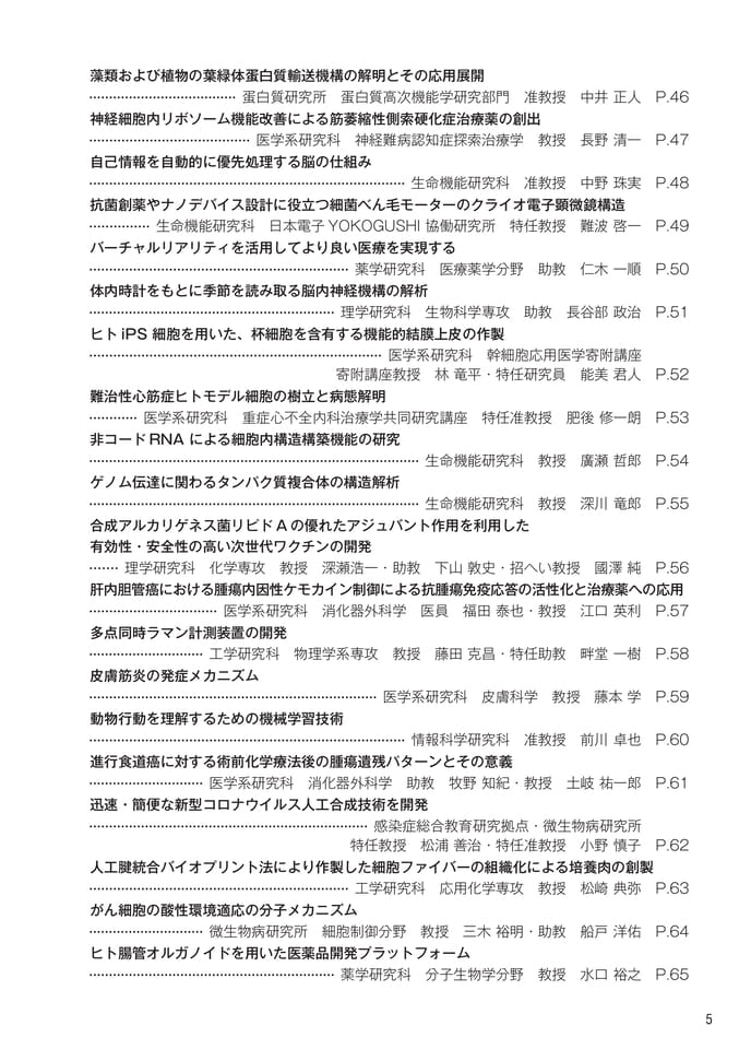 (7ページ目)