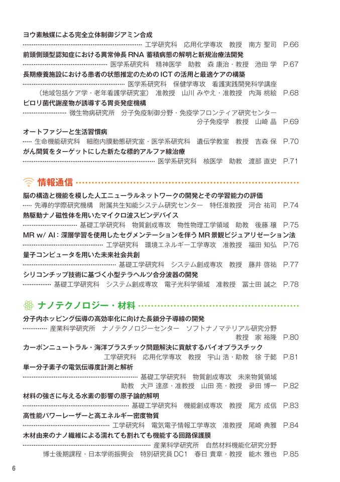 (8ページ目)