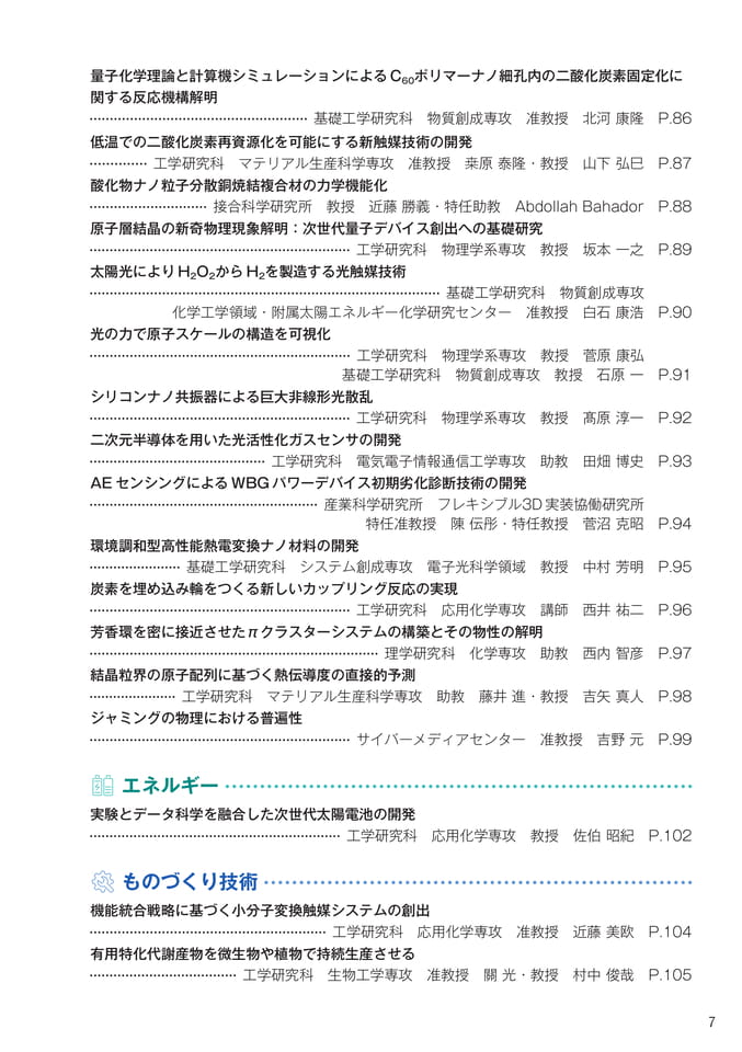 (9ページ目)