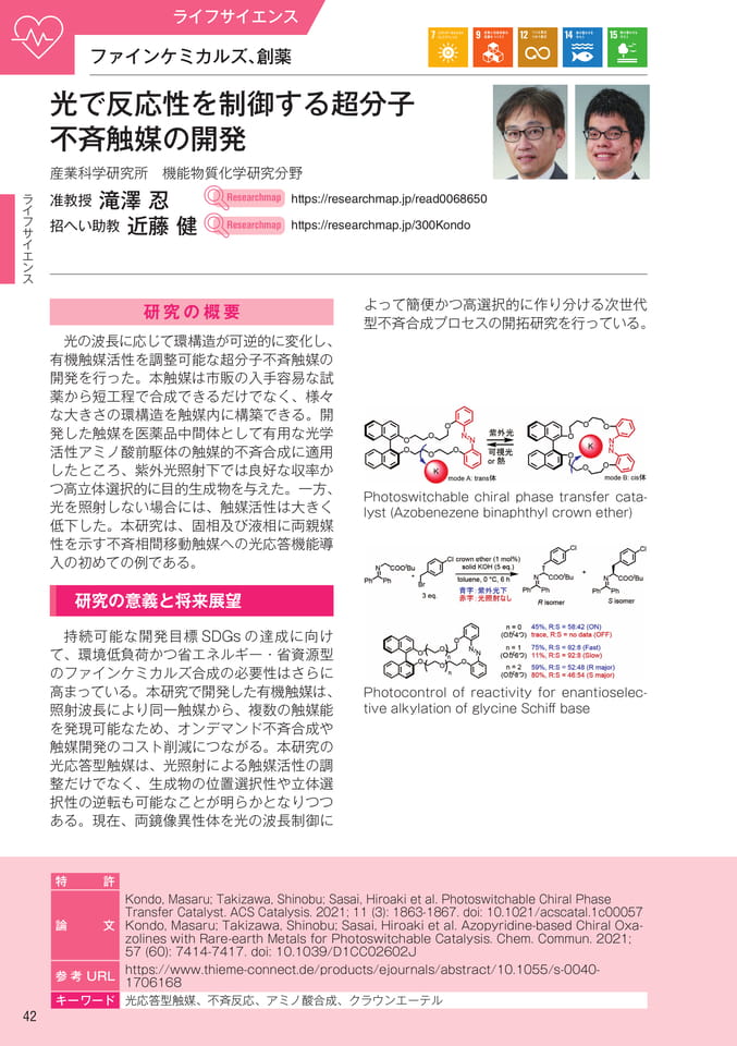 (44ページ目)