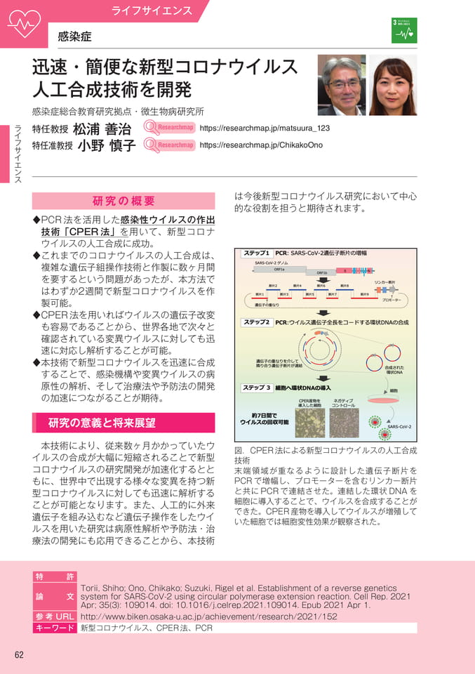 (64ページ目)