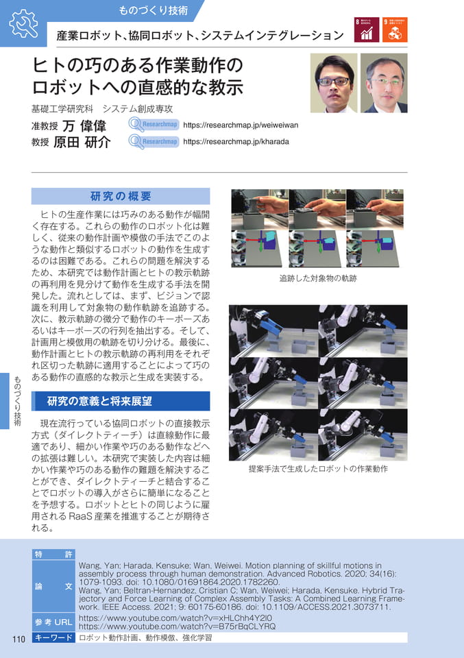 (112ページ目)