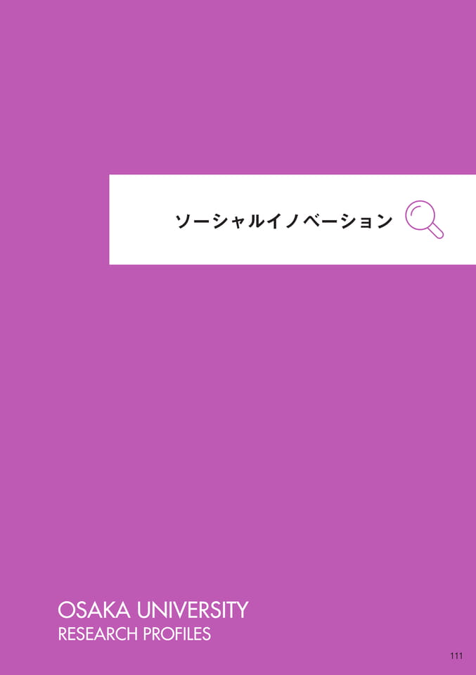 (113ページ目)