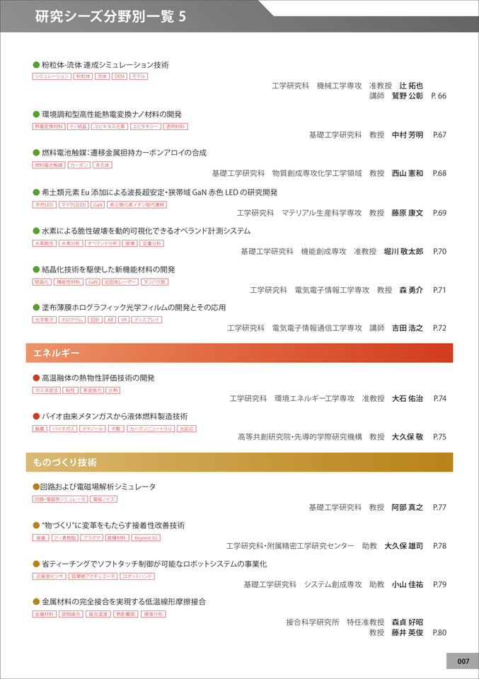 　（9ページ目）