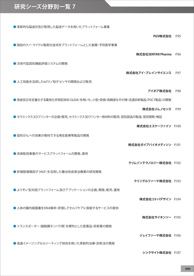 　（11ページ目）