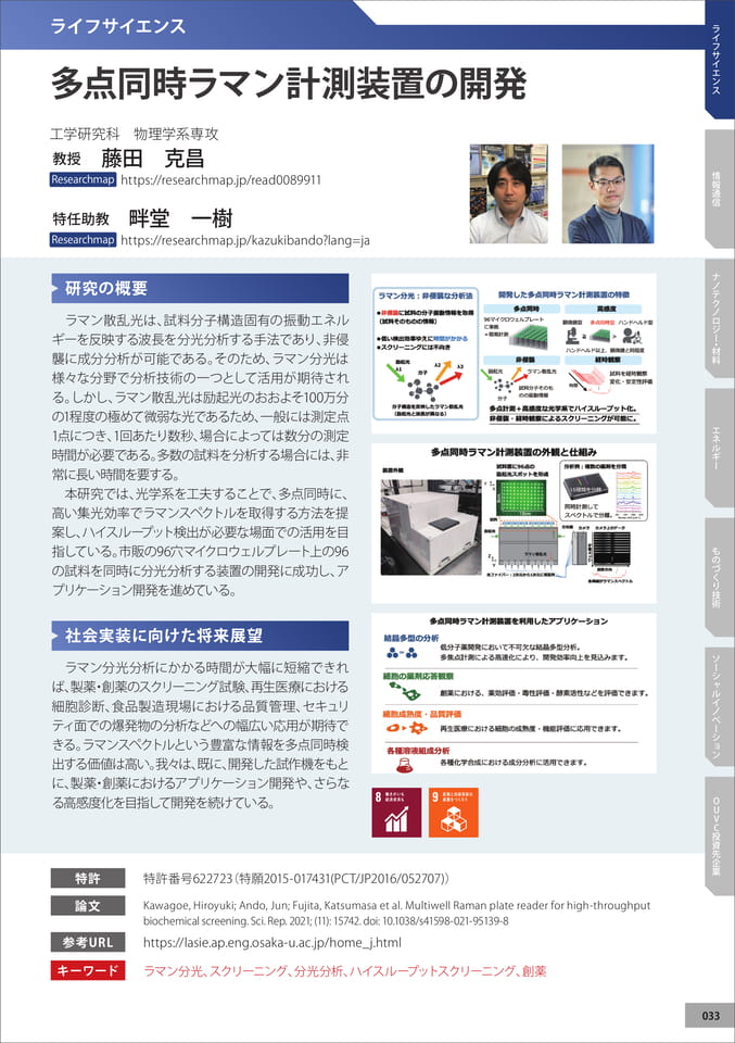 　（35ページ目）