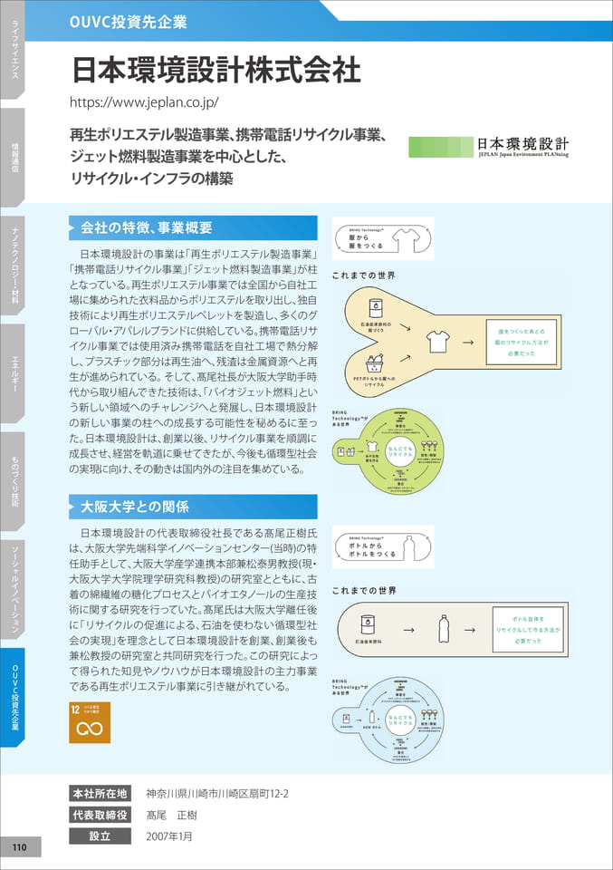 　（112ページ目）