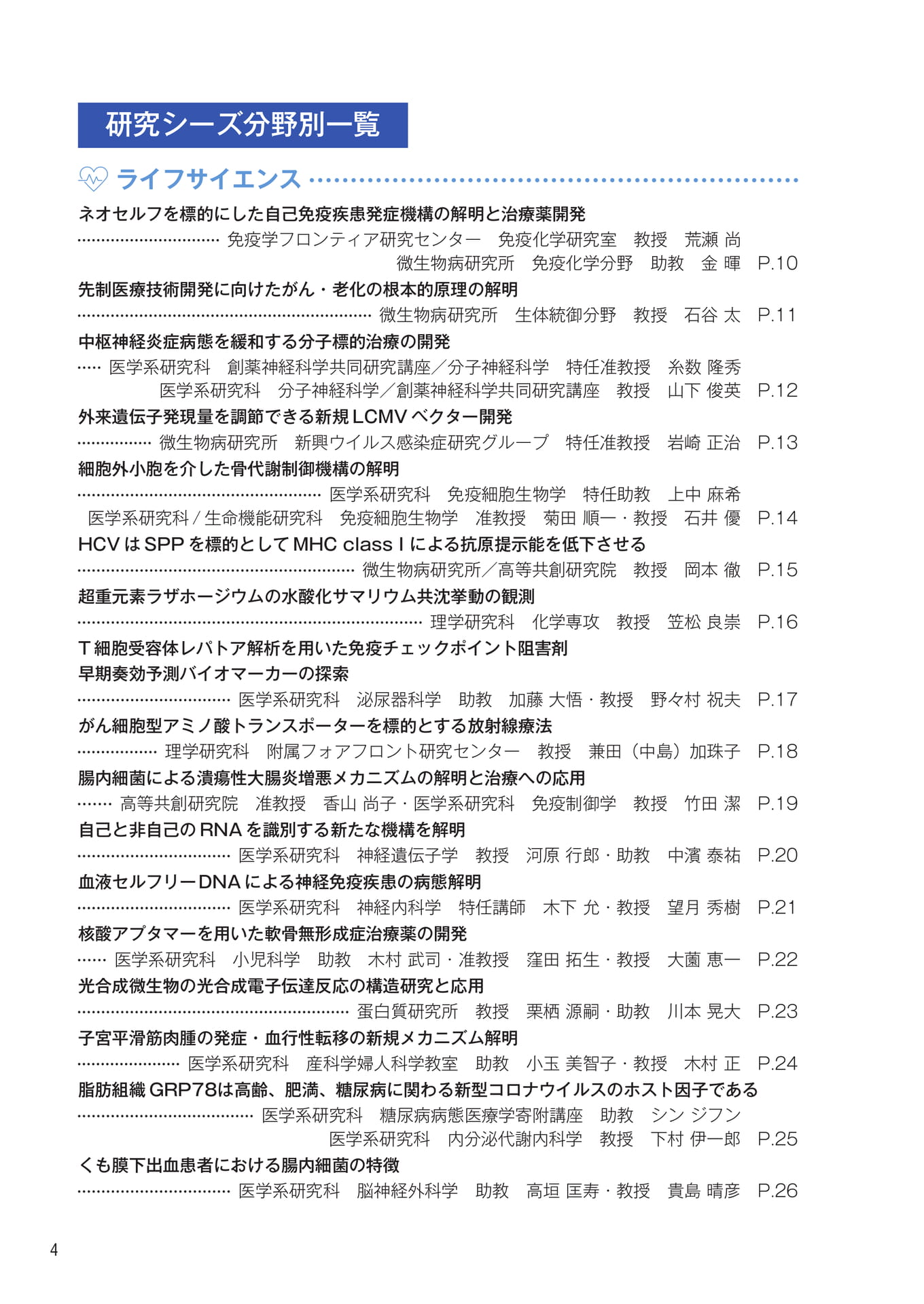 　（6ページ目）