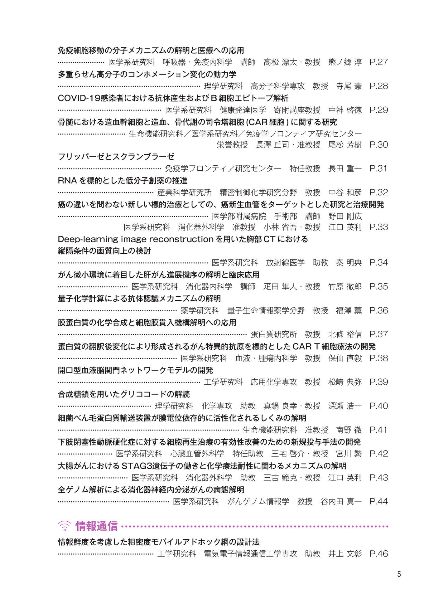 　（7ページ目）