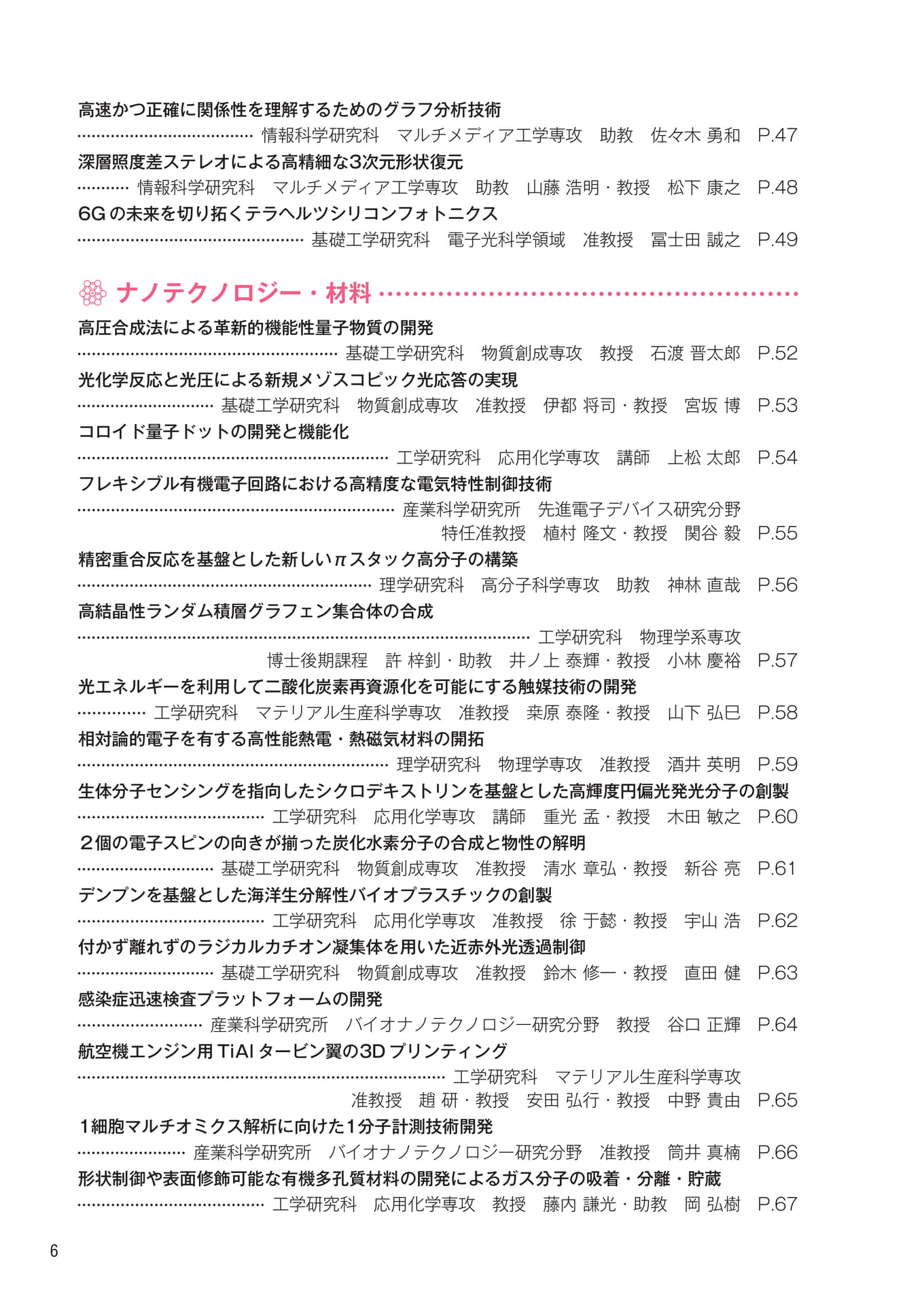 　（8ページ目）