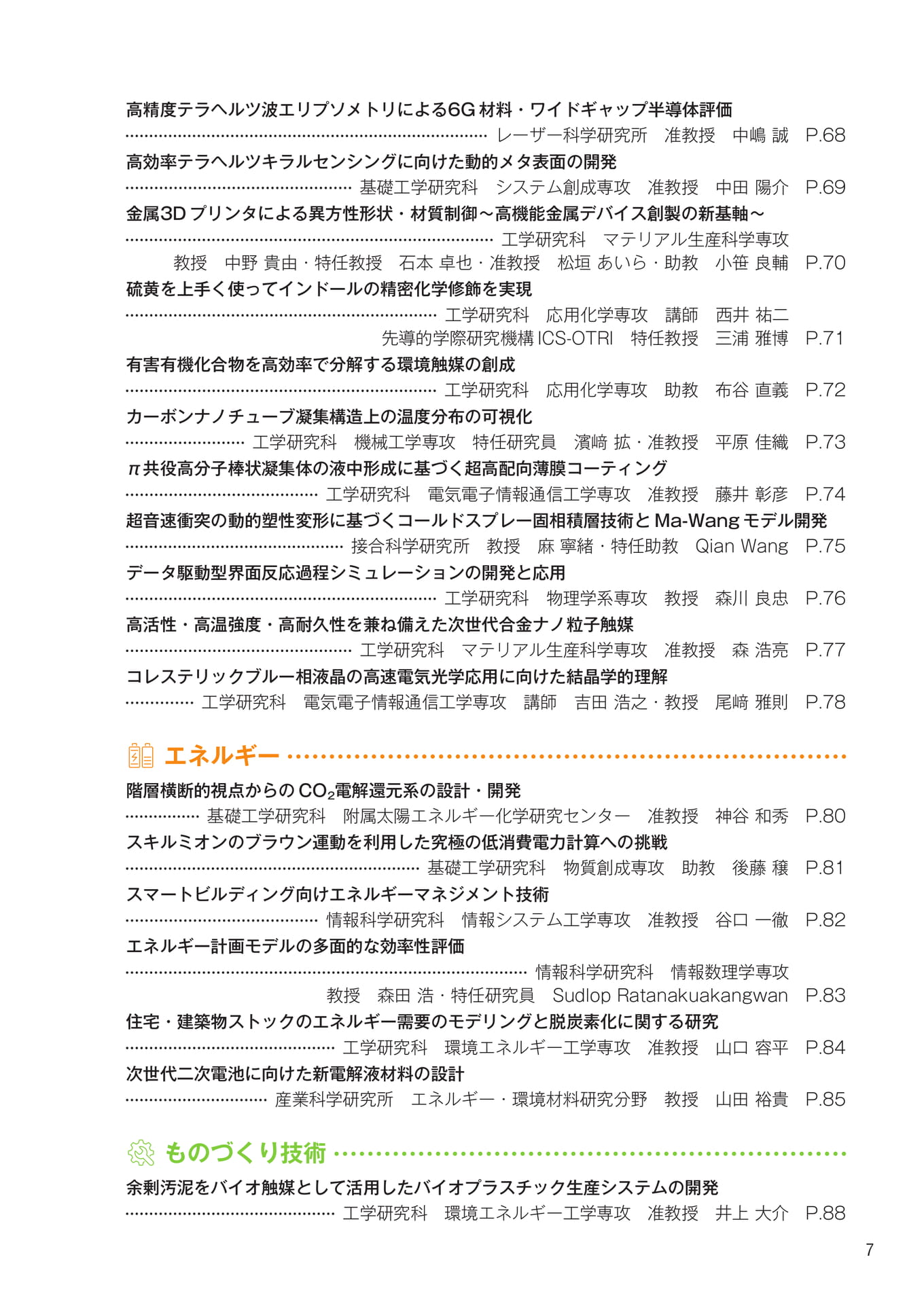 　（9ページ目）