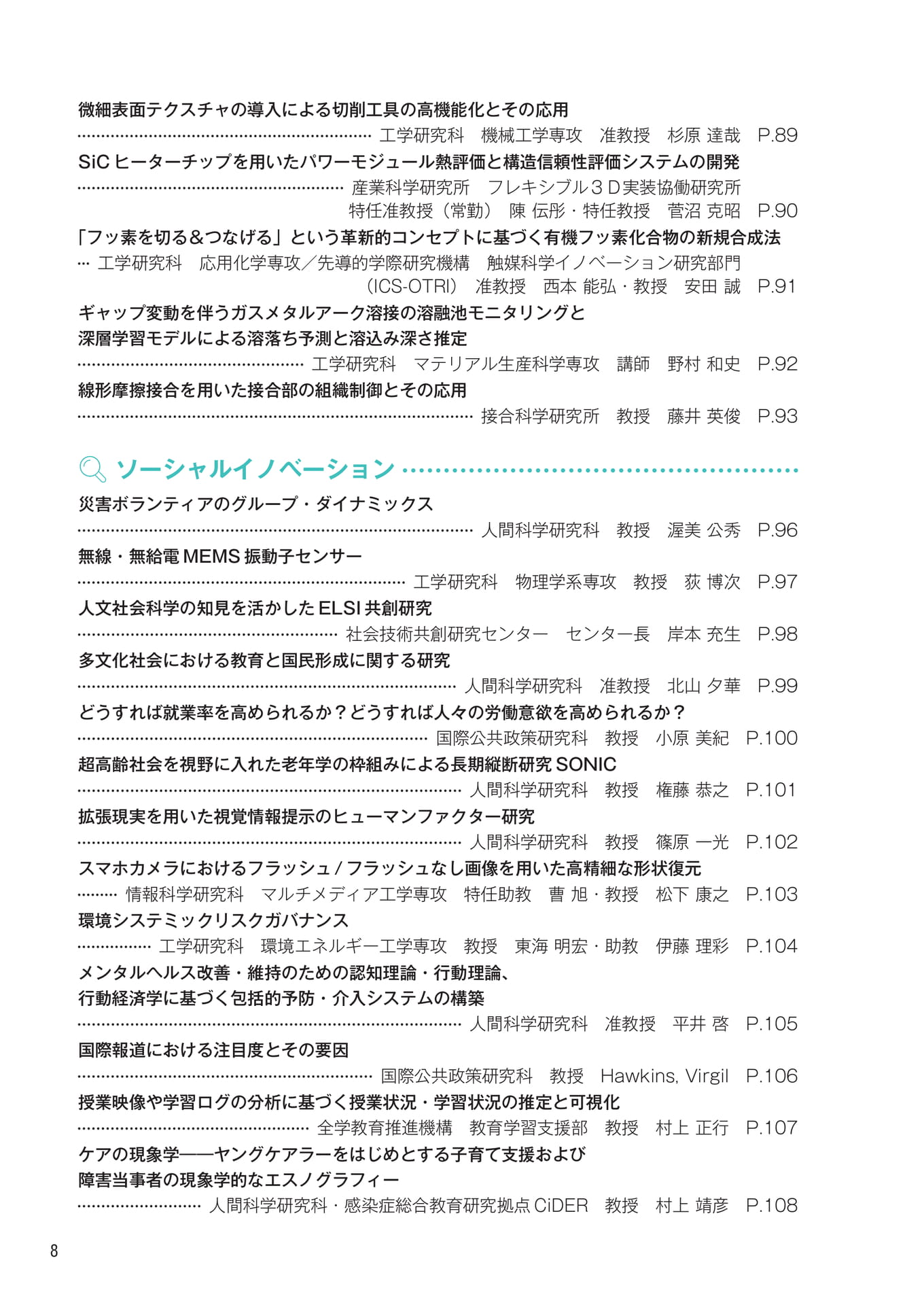 　（10ページ目）