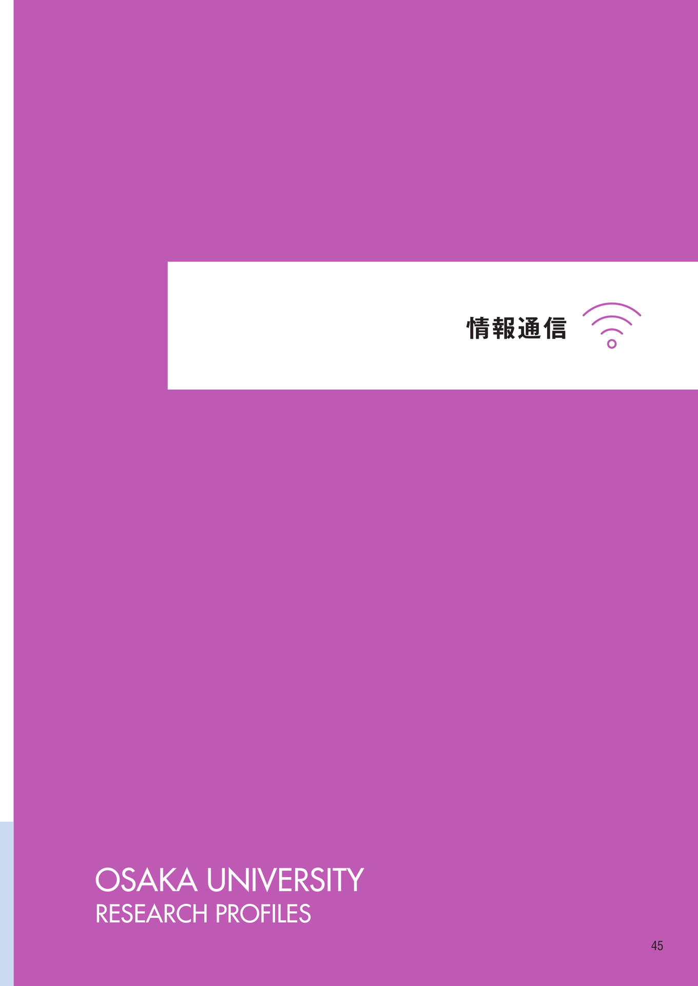 　（47ページ目）