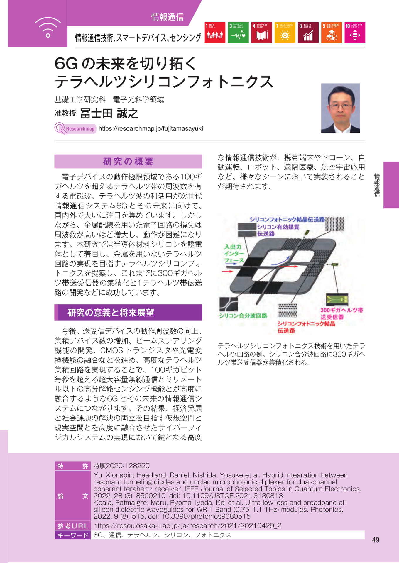 　（51ページ目）