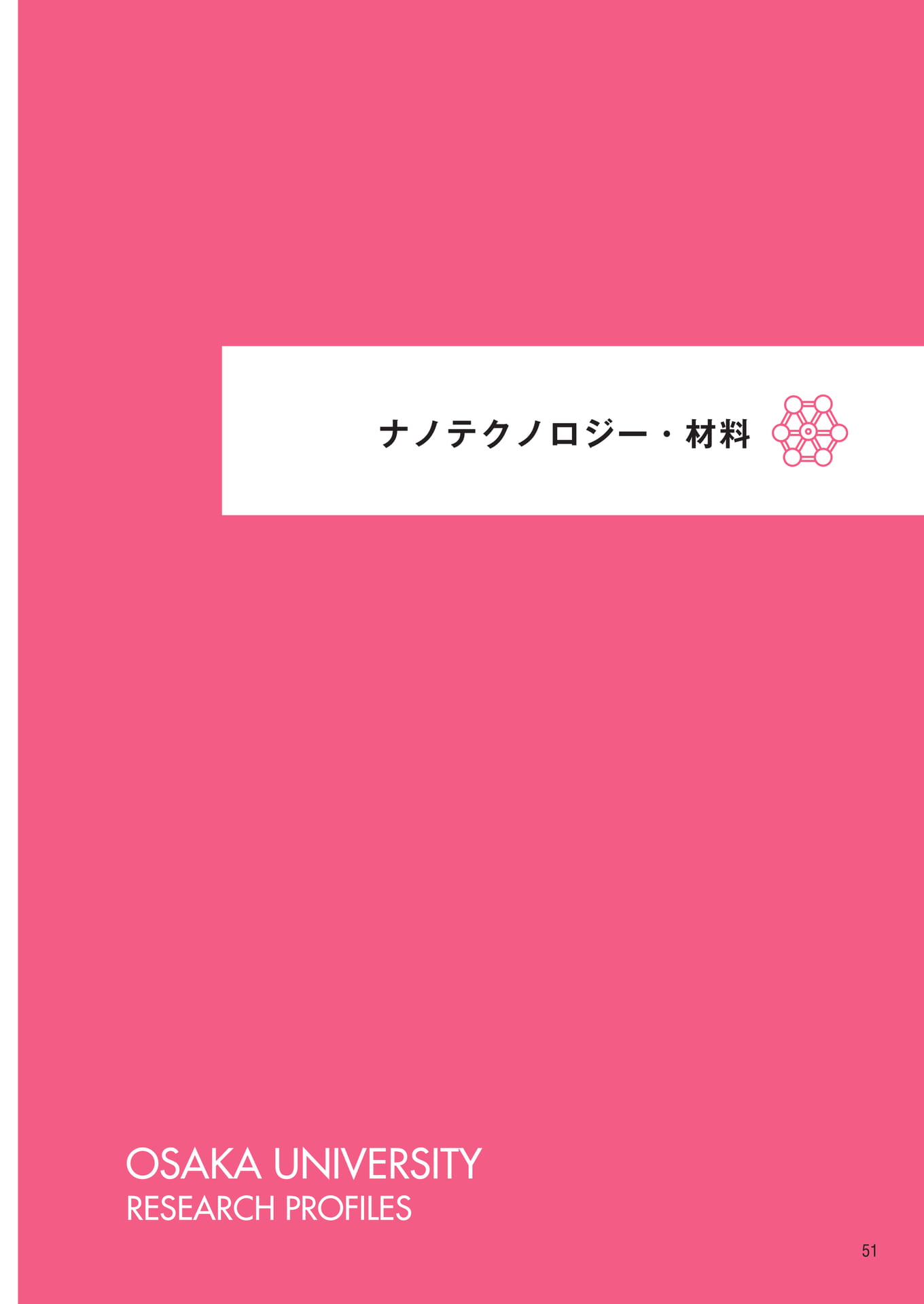 　（53ページ目）