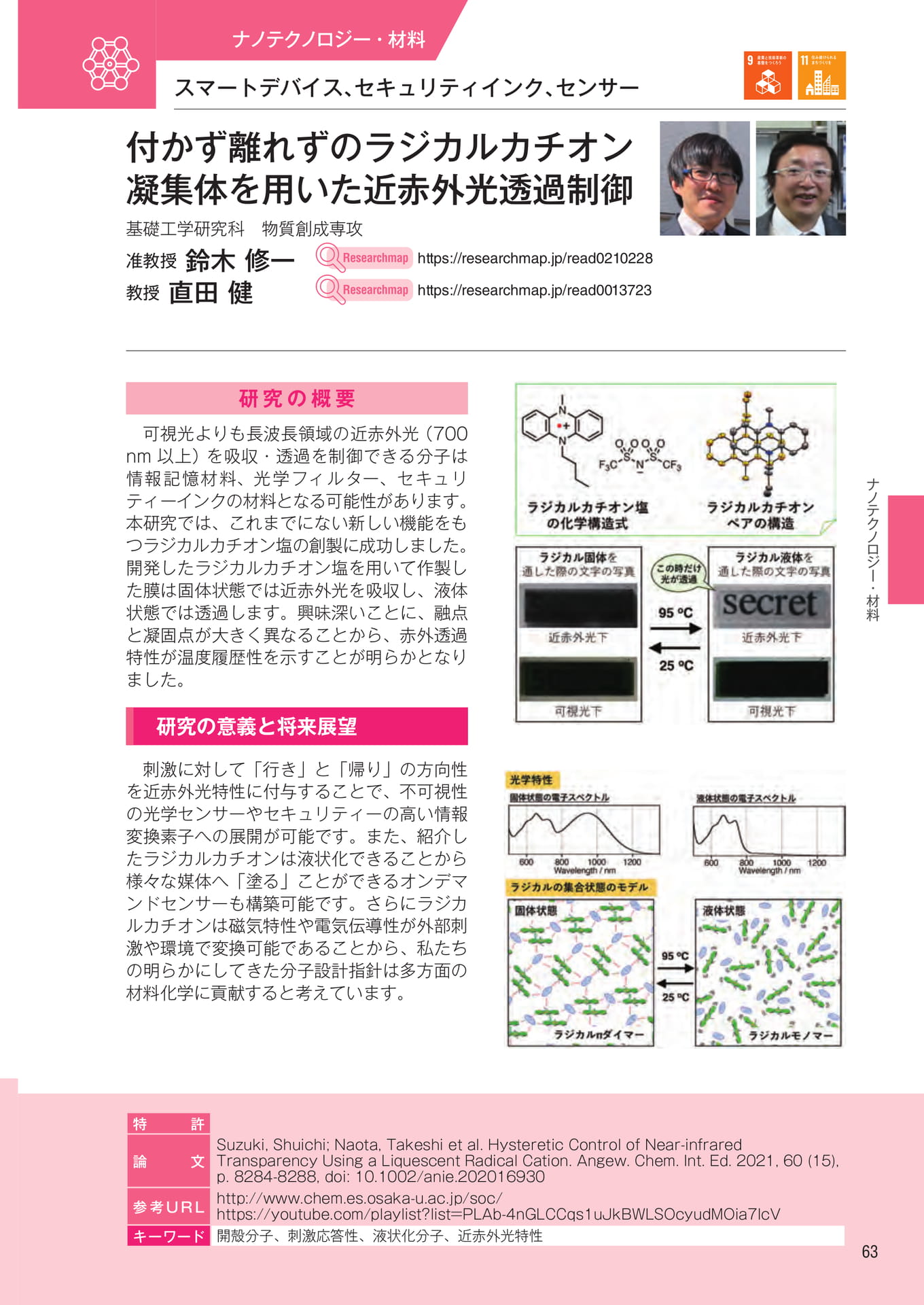 　（65ページ目）