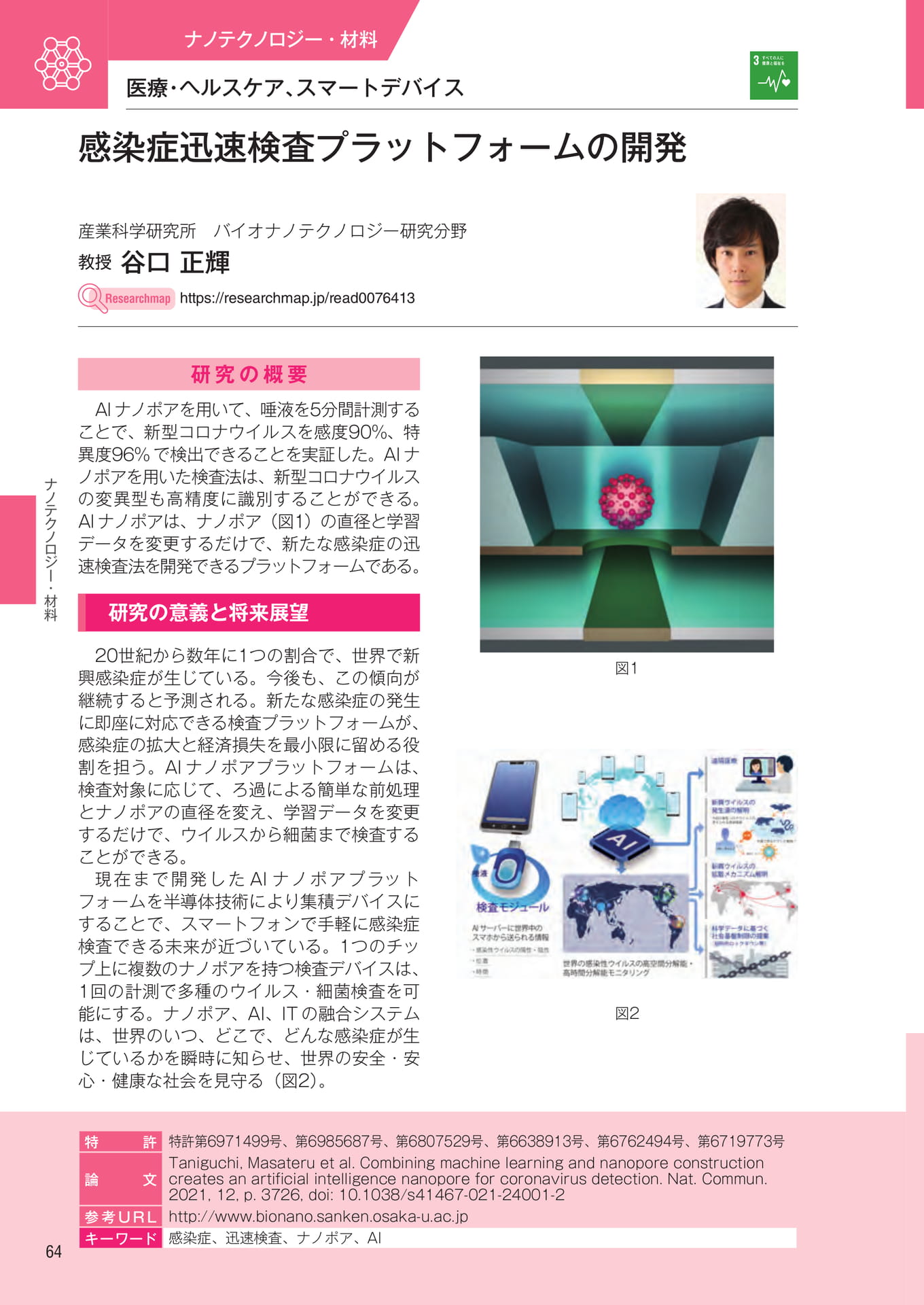 　（66ページ目）