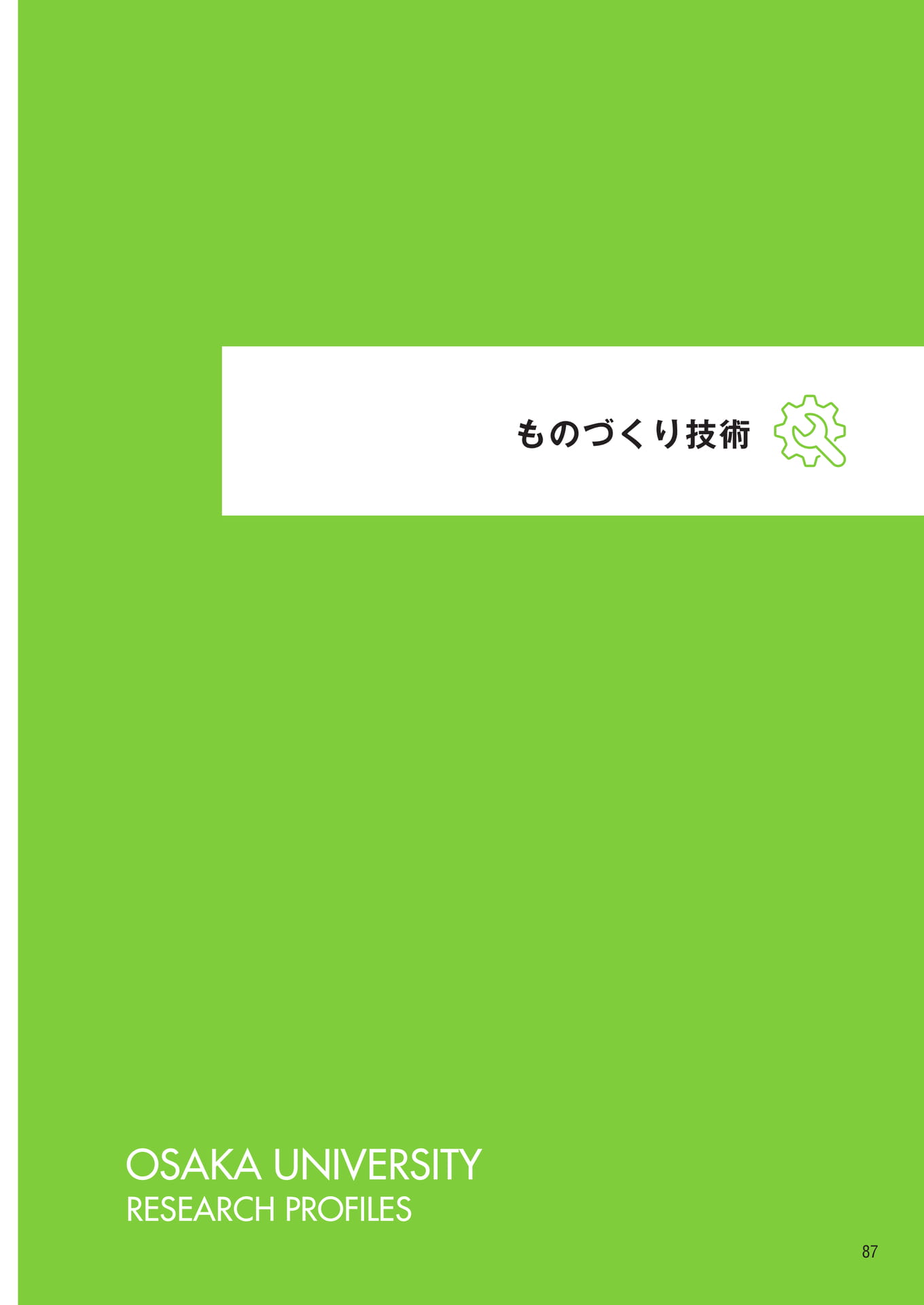 　（89ページ目）