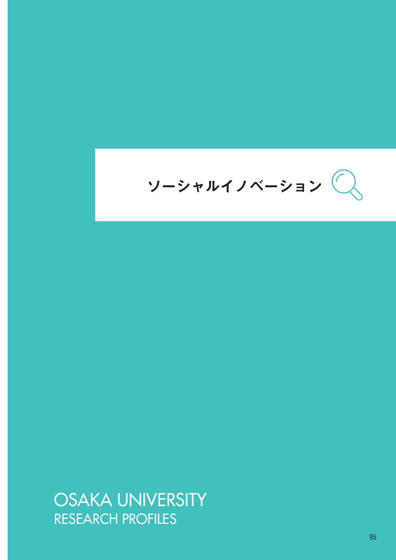 　（97ページ目）