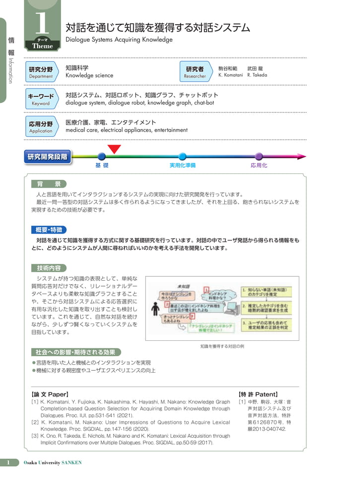 (6ページ目)