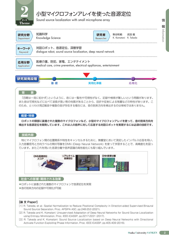 (7ページ目)